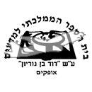 סמל כיס דוד בן גוריון למדעים