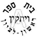 סמל כיס ויתקין ראשון-לציון