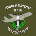 חשיפה תקיפה