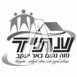 סמל כיס נווה נחום - עתיד