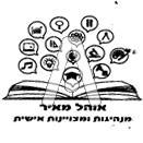 סמל כיס אוהל מאיר