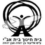 סמל כיס בית אב"י