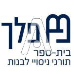 סמל כיס פלך - תורני בנות