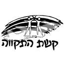 סמל כיס קשת התקווה