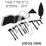 סמל כיס דרך יהודית - ממ"ד