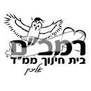 סמל כיס רמב"ם בית חינוך