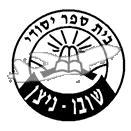 סמל כיס שובו ניצן יסודי