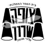 סמל כיס צופה שרון - ממלכתי