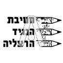 סמל כיס חטיבת הנגיד